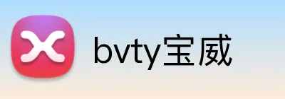 bvty宝威 logo
